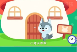 小兔子乖乖儿歌视频大全,童趣盎然，欢乐满溢