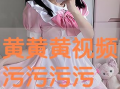 黄黄视频,揭秘生活百态，笑谈人间烟火