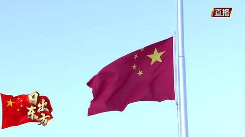 升国旗视频
