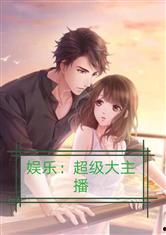 娱乐吃瓜假小子小说,娱乐圈的甜蜜吃瓜日常